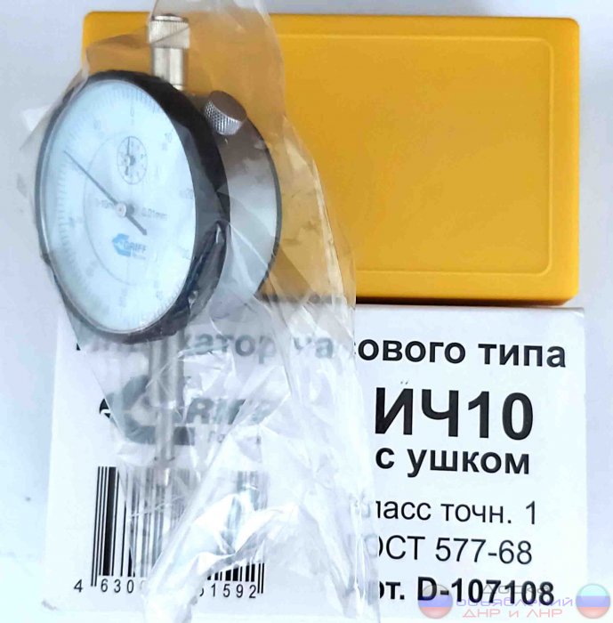 Индикатор ИЧ-10, с ушком, 0-10 мм, 0,01