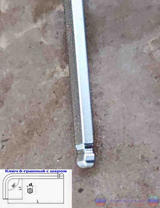 Ключ шестигранный 2,5 мм, длинный, Г-обр