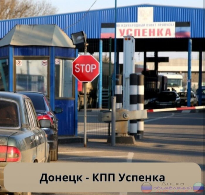 Пассажирские перевозки ДНР - Крым