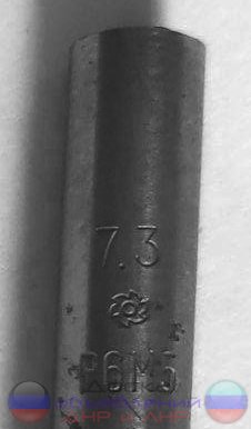 Сверло 7,3 мм, Р6М5, дл. сер.,156/102 мм