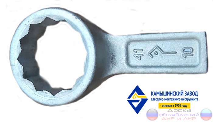 Ключ накидной 41 мм, кольцевой, одностор