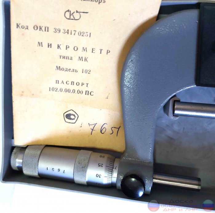 Микрометр МК100, 75-100 мм, 0,01, СССР.