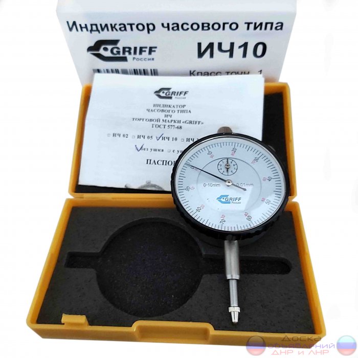 Индикатор часового типа ИЧ10, 0-10 мм.