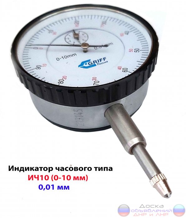 Индикатор часового типа ИЧ10, 0-10 мм.