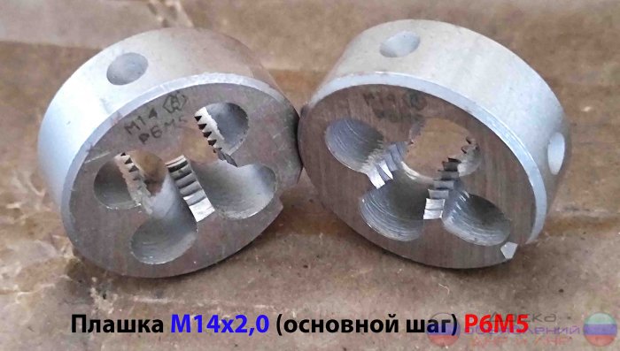 Плашка М14х2, Р6М5, 38/14 мм,  СССР