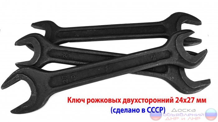 Ключ гаечный 24х27, рожковый, СССР.