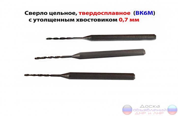 Сверло твердосплавное 0,7 мм, ВК6М, СССР