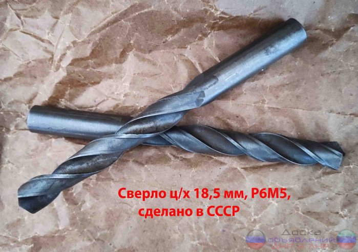 Сверло 18,5 мм, ц/х, 198х135 мм, СССР.