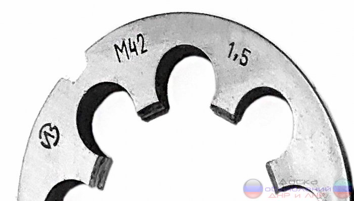 Плашка М42х1,5, 9ХС,  75/16.мм, СССР.