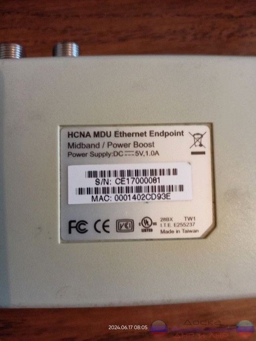 Продам б/у HCNA MDU Ethernet Endpoint