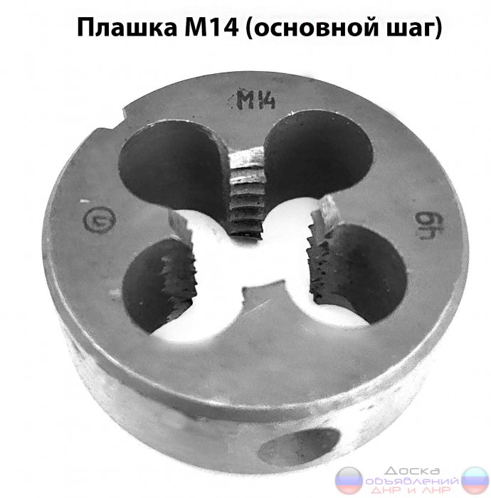 Плашка М14х2,0; 9ХС, основной шаг, СССР.