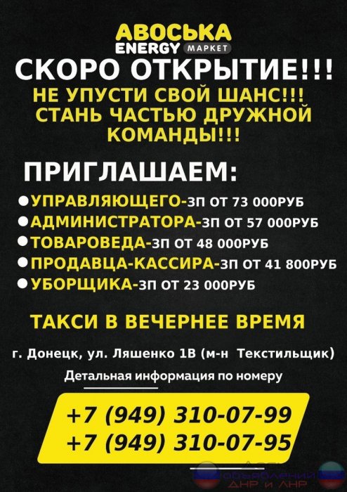 Товаровед