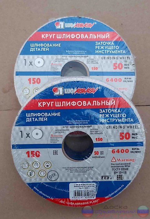 Круг шлифовальный 150х25х32, 25А, белый.