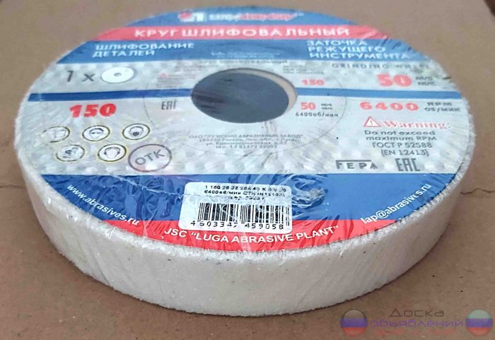 Круг шлифовальный 150х25х32, 25А, 40СМ