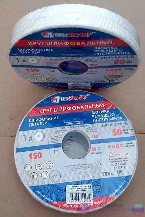 Круг шлифовальный 150х25х32, 25А, 40СМ