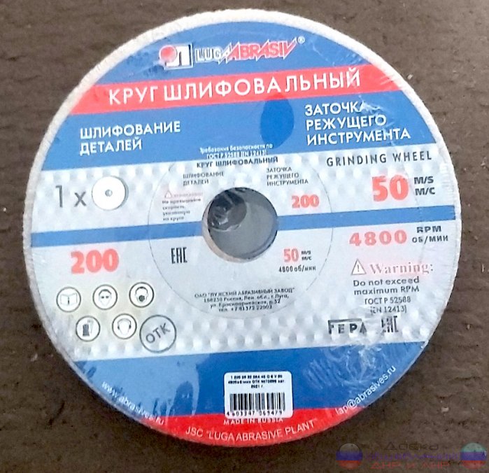 Круг шлифовальный ПП 200х20х32, 25А,40СМ