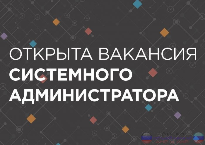 Администратор вычислительной сети