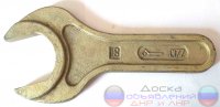 Ключ 65 мм рожковый, гаечный, СССР.