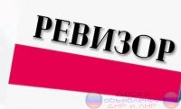 Ревизор склада