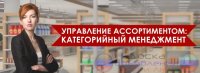 Категорийный менеджер спортивная одежда